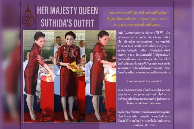 ฉลองพระองค์ผ้าไทย สมเด็จพระนางเจ้าสุทิดา พัชรสุธาพิมลลักษณ พระบรมราชินี